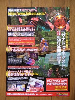 20050629_felghana_2.jpg
