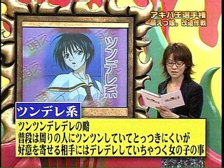 20050915_otaku.jpg