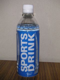 20050919_sportsdrink_1.jpg
