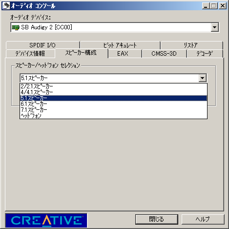 オーディオコンソール