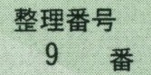 20080323_ticket.jpg