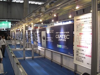 20091014_ceatec_8.jpg