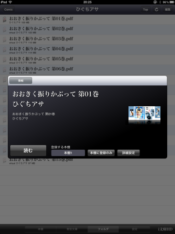 20101205_ftp5.png