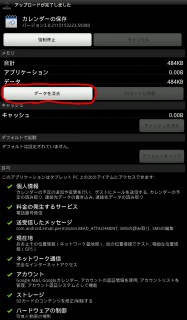 データを削除する