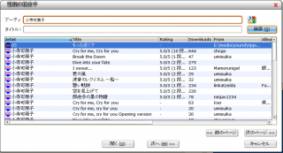 Mini Lyrics 検索例