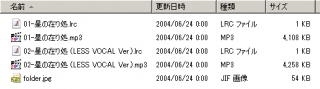 LRCファイル配置例