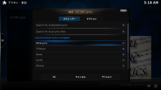 CU LRC Lyricsアドオン